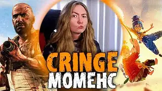 CRINGE моменс #12