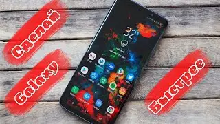 Как оптимизировать и сделать быстрым Смартфон Galaxy