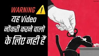 Why Businessman Are Rich ?