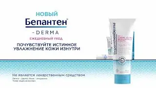 BepanthenDerma 6sec ru