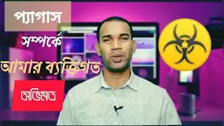ইজরায়েলের তৈরি মারাত্মক লেভেলের স্মার্টফোন স্পাইয়্যার