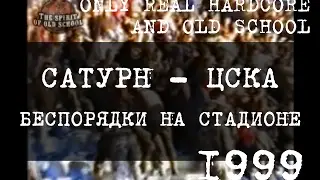 Раменское 1999 год