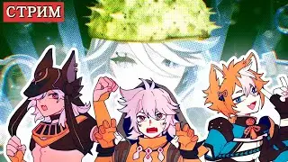 Проходим Genshin Impact за шакальный отряд