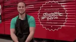 Мобильный гриль-бар 