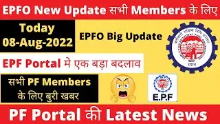 EPFO KYC New Update 2022 || EPF KYC New Update || EPFO KYC History New Update 2022