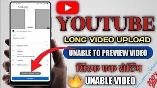 Unable To Preview Video Uploading Problem Solved | How To Problem Solve Unable To Preview Video