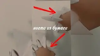 как сделать ногти тигра из бумаги|Женя видео туториал*