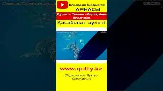 Адам мен адамгершілік бар жерде құдай бар... Ол болмаса, құдай да жоқ 