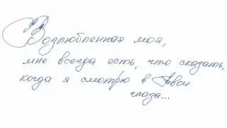 128 признание в любви / Сто двадцать восьмое письмо любви / 128 глава книги 