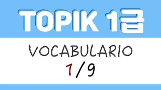 TOPIK 1급 | VOCABULARIO 1/9 (en español)