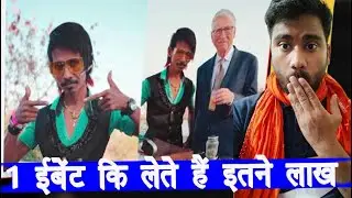 Dolly Chaiwala लेता है एक EVENT का इतने LAKH - आप भी चौकेंगे ! जाने ! Hotel ! Flight ! Security