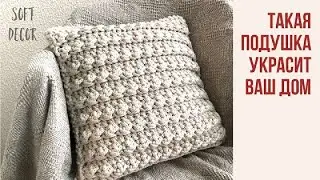 How to crochet a decorative pillow | Soft Decor - Tatiana Chakur