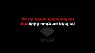 Aram Asatryan - Togh Mnam Karaoke