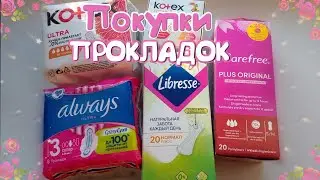 SHOPPING FOR PADS AND PANTY LINERS! 🌸March🌸