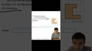 ОГЭ «задание по клеточкам»🏁  #математика  #математика9класс  #математикаогэ  #огэматематика2024
