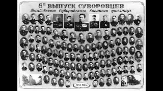 Посвящение 80 летию ТбСВУ  и 70 летию 6 выпуска 1954 года