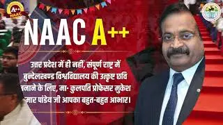 Welcome to Bundelkhand University | A Legacy of Excellence (English Documentary)