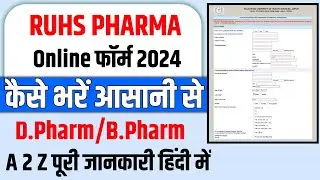 ruhs pharmacy online form kaise bhare 2024 || pharmacy online application form || d pharma