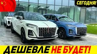 💥САМЫЙ ДЕШЕВЫЙ В ЛИНЕЙКЕ❗БЮДЖЕТНЫЙ HONGQI HS3 2023 ГОДА ИЗ КИТАЯ!