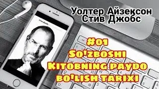 Stiv Jobs. Audio kitob. 1-qism.