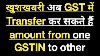 खुशखबरी Big Relief for Taxpayers in GST | Latest update