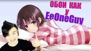 Как сделать обои на рабочем столе как у Ивангая :||: Engine Wallpapers