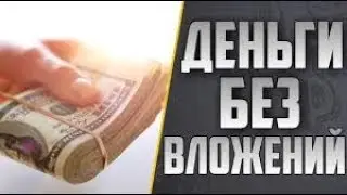 Как зарабатывать на HYIP / ГЛАВНЫЙ СЕКРЕТ / ОБМАН?