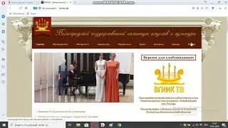 Волгоградский государственный институт искусств и культуры