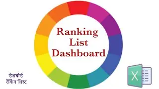 Dashboard - Ranking List 