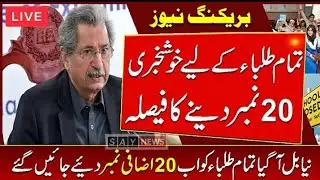 Students Pass without exam| 20 Marks free| Summer vacation 2021|Education minister today decision