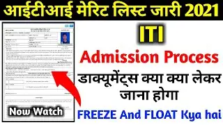 ITI me admission ke liye kya kya document chahiye 2021 | ITI admission documents list 2021
