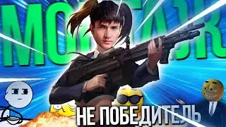 НЕ ПОБЕДИТЕЛЬ | МОНТАЖ на конкурс НУ вы ПОНЯЛИ КОМУ