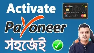 How To Activate Your Payoneer Mastercard | Payoneer Card Activation In Bangla