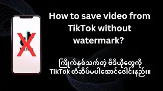 How to Save TikTok Videos Without Watermark | Easy & Fast Method