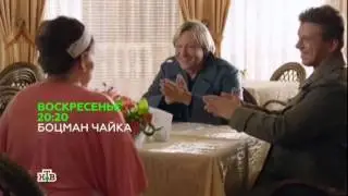Кусок рекламного блока  и анонс (НТВ.07.08.2015)