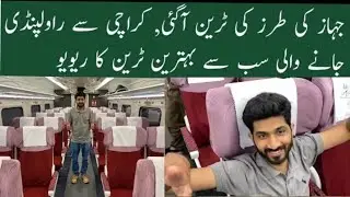 Best Train In Pakistan | Karachi To Rawalpindi | Wifi, Dinner Bhe Free | Greenline Train