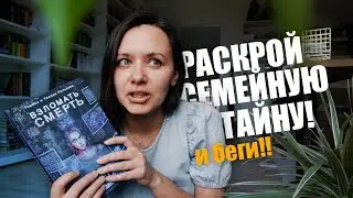 у него было 6 жен, но 7я.... читаем "Взломать смерть" Рыльских!