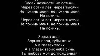 Братья Радченко Зорька алая