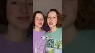 Что будет, если накрасить близняшек по-разному 