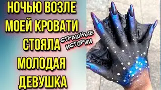Слаймы+Истории. Страшные истории