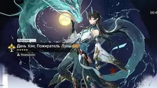 Крутки Дань Хэна. С неожиданным концом