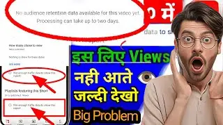 No audience retention data available problem | Not Enough Traffic Data To Show This Report Problem
