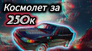 Ваз 2114 за 250 тысяч рублей. Что можно купить в 2к24 году имея небольшой бюджет??