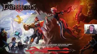 Dungeons 3 - часть 3 - Эффективность комнат