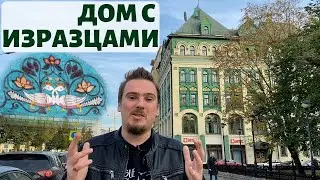 Московский модерн. Дом с изразцами на Сухаревской — почти царский дворец (доходный дом Миансаровой)