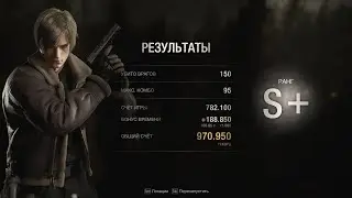 Режим наемники - Resident Evil 4 Remake (Наемники)