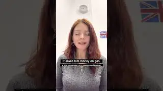Про поездки на работу 
