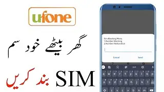 Ufone sim block karne ka tarika || How to block ufone sim 2022 | Ufone sim block code