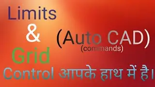Limits and grid setting in Auto CAD। Auto CAD grid limits