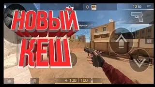 #читы#кеш#ДЛИННЫЕРУКИ ЧТО😱😱😱НОВЫЙ ЧИТ КЕШ НА ДЛИННЫЕ РУКИ В СТАНДОФФ 2 ЧИТЫ КЕШ СКРИПТ ЛАЙК🌀🌀🌀